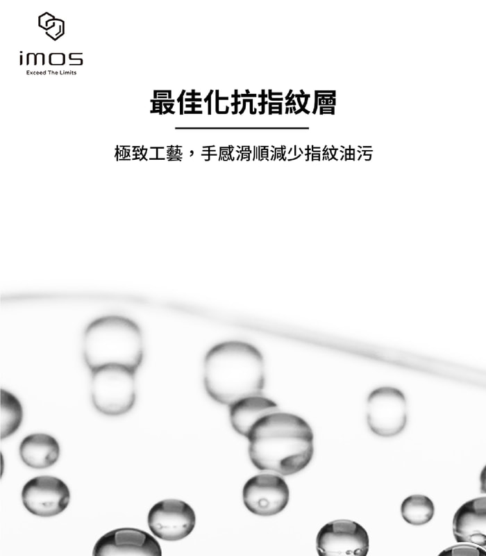 imos iPhone 15康寧玻璃保貼：最佳化抗指紋層,滑順好用